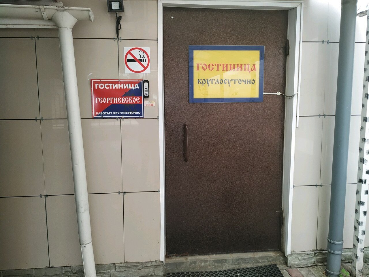 Гостиница Георгиевская Калуга-13